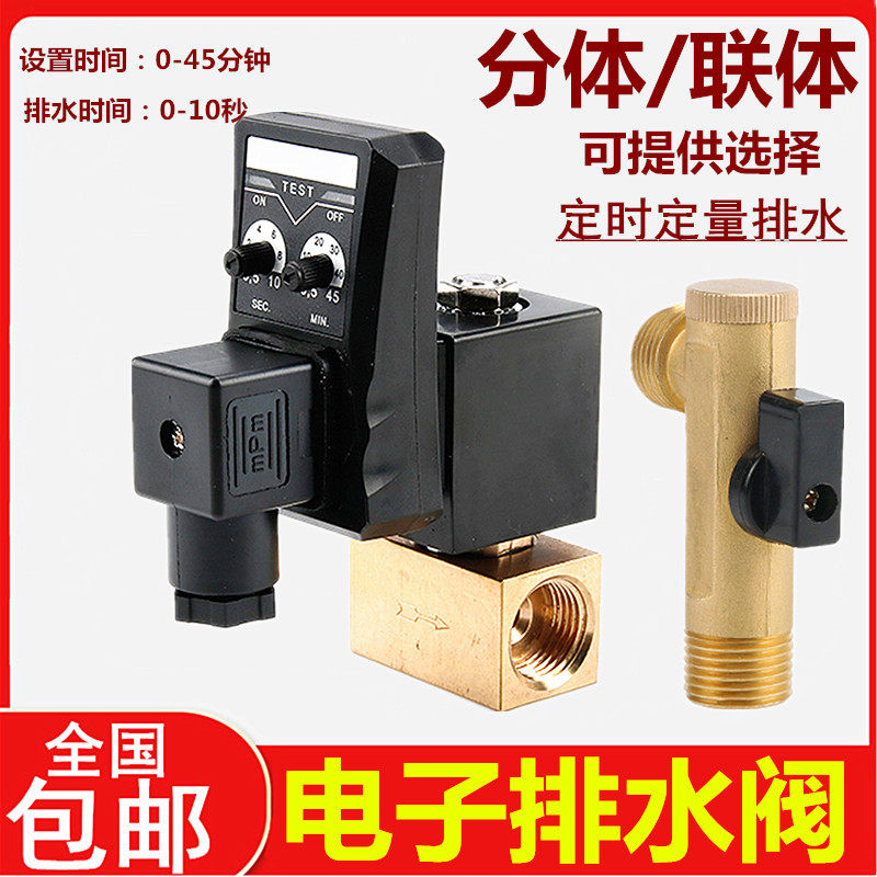 4分电子排水阀空压机DN15定时自动放水器过滤器1寸电磁阀220V 24v