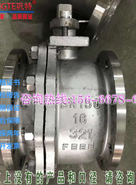 Q41W-321/310S/904L/UB6超级奥氏体不锈钢法兰球阀耐腐蚀高压高温
