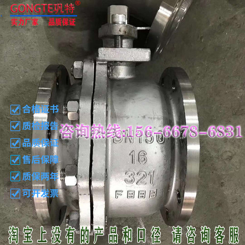 Q41W-321/310S/904L/UB6超级奥氏体不锈钢法兰球阀耐腐蚀高压高温