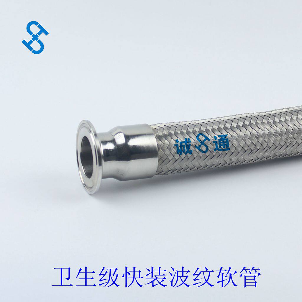 不锈钢快装柔性软管卡箍式金属波纹软管钢丝编织网软管快装波纹管