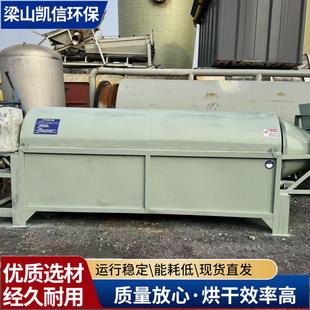 化工铁粉矿粉烘干机多功能沙子锯末干粉铝屑铁屑电加热烘干机
