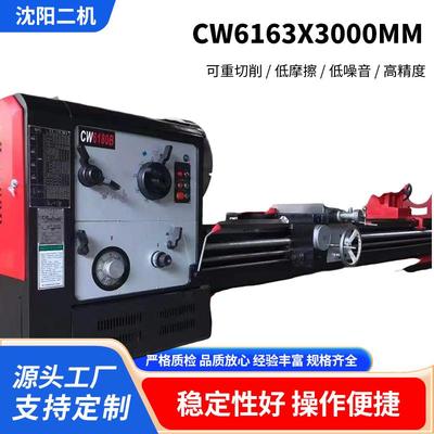 供应重型CW6163X3000mm卧式车床3660*1450*1630mm普通加工车床