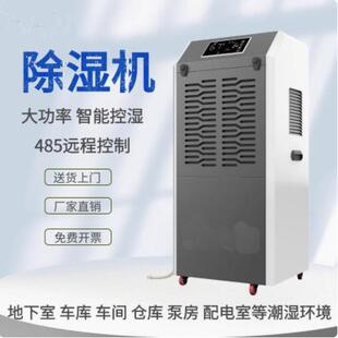 工业除湿机地下室车库大功率抽湿机配电室泵房泳池除湿器车间