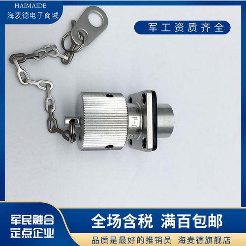 3芯航空插头座Y50P-1003TK2 ZJ10 TJ2 ZK10屏蔽连接器公母电缆接