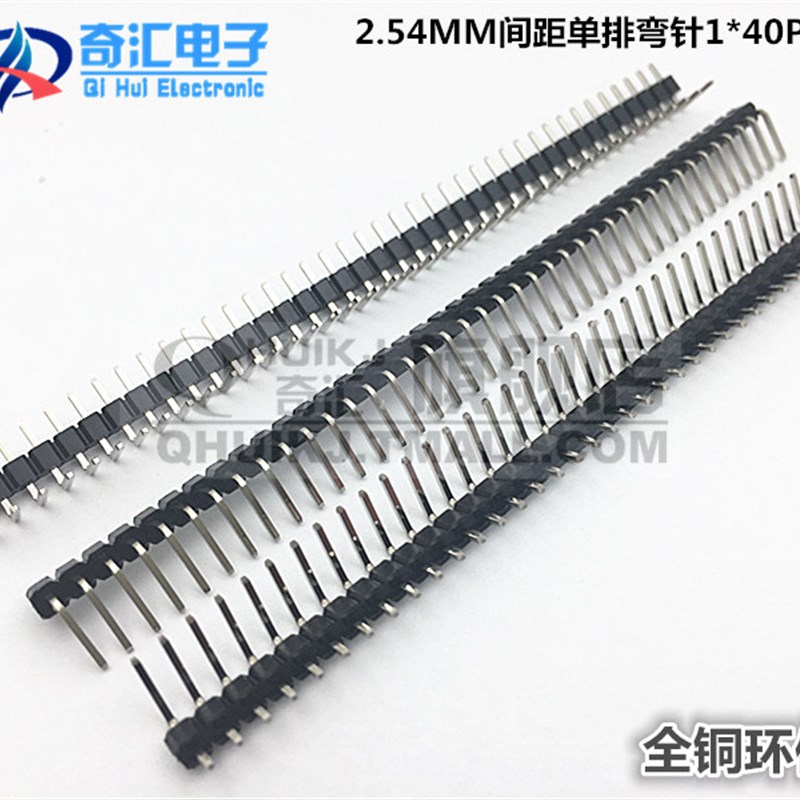 排针 2.54MM间距 单排弯针 双排弯针 1*40 2*40 90度脚排针 全铜