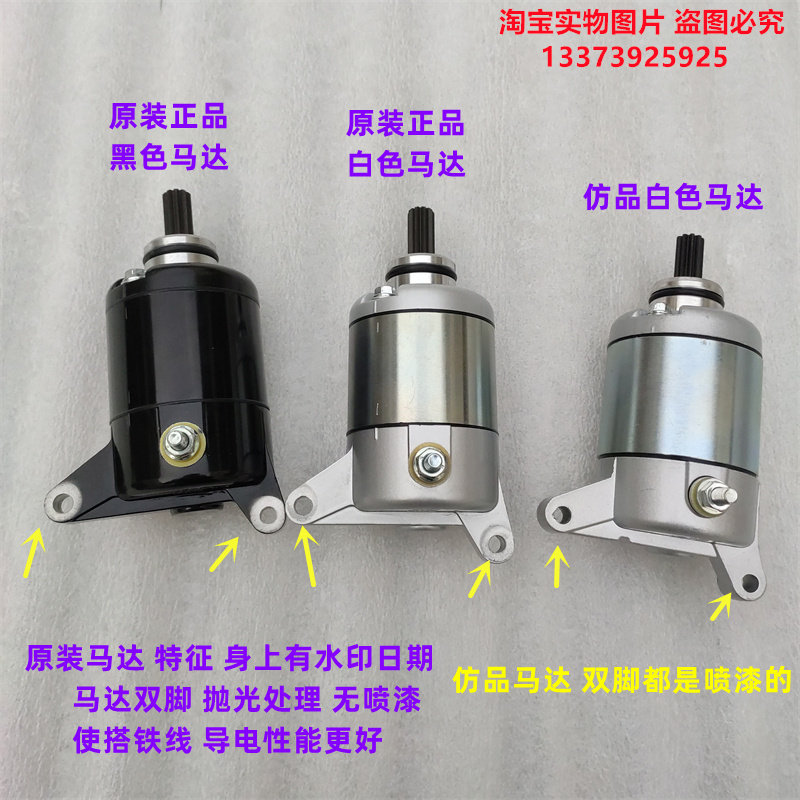 适用于新大洲本田万里行SDH125-B-V-52-52A国三锐箭马达 启动电机