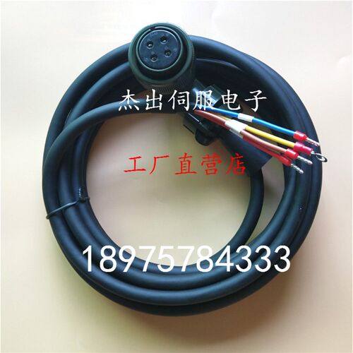 埃斯顿伺服电机电源线BDM-GA16 MS3108B20-4S EMG-10APA22动力线