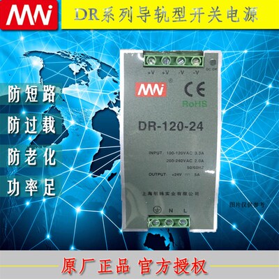 名纬科技DR系列导轨型开关电源DR-240W 12V24V48V厂家直销