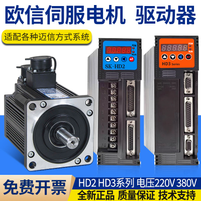 欧信交流伺服马达驱动器Housine数控机床HD2-P30A正品HD2-50A380V