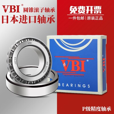 日本VBI圆锥滚子30224 30226 30228 30230 30232 30234 30236J