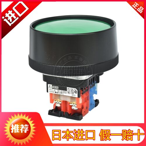 全新进口日本富士大蘑菇头冲床按钮开关AR30B2R-10 11 20G.R.B