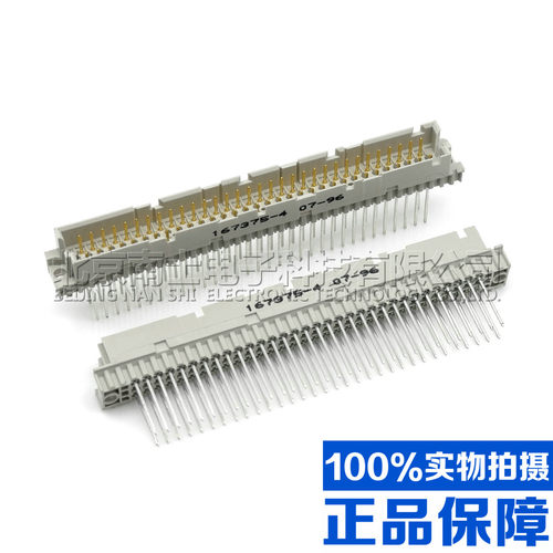 AMP 安普 3排64芯 2*32P 欧式插座 连接器 直针 167375-4 加长