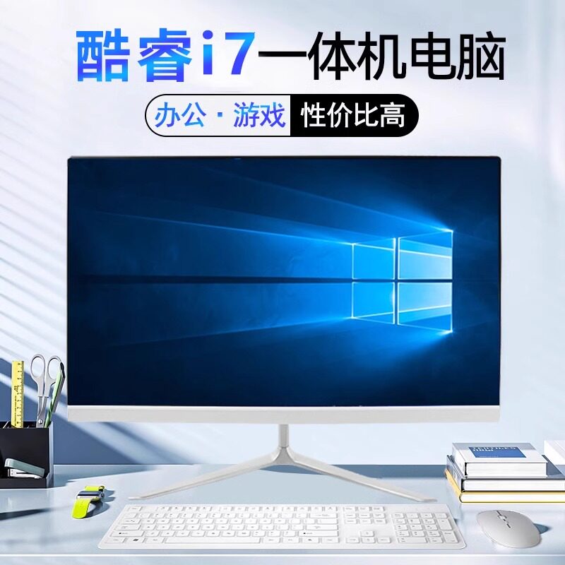 【12代酷睿22/24/27英寸】全新一体机电脑台式全套整机高配家用办
