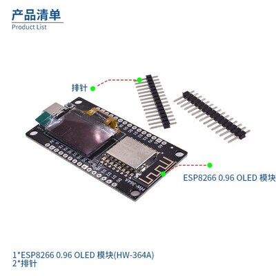 NODEMCUWIFI8266开发板物联网模块NODEMCU0.96英寸OLEDwifi模块