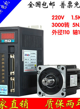 1.5KW伺服马达驱动器套装RH110ST-M05030送3米马达线5.0N.M3000转