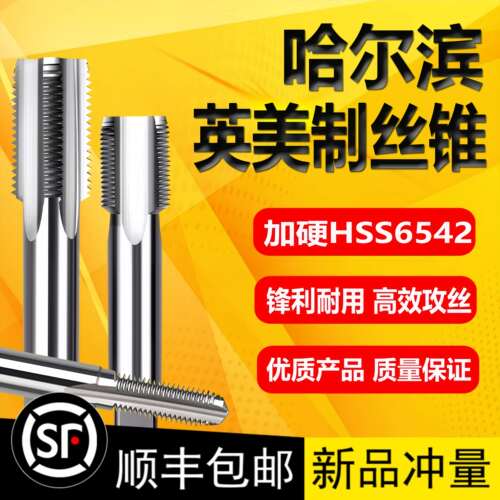 美制丝锥英制丝攻机用1寸1-1/8 1-1/4 1-1/2 1-3/8 1- 5/8 1-7/16