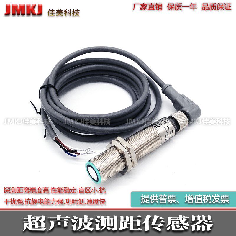 超声波传感器M18模拟量4-20mA 0-10V线性位移开关量RS485/TTL232