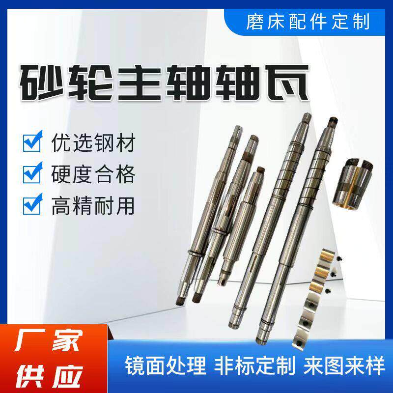 云南桂北哈尔滨长春上海产M7130M7133砂轮主轴轴瓦