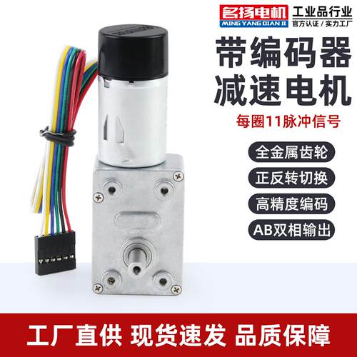 名扬微型直流减速电机24v