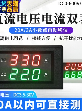 YB4835VA DC0-600V 1000V直流数显电压电流表双显数字1KV高压表头