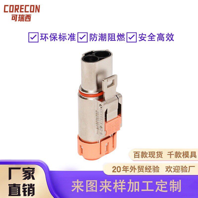 新能源汽车不带线防水连接器系列接插件公母插头1孔2孔3孔4孔插口