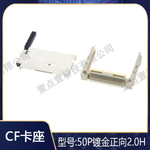 台产CF卡座50Pin镀金连接器长体带推杆垫高2.0H板上型正向插槽