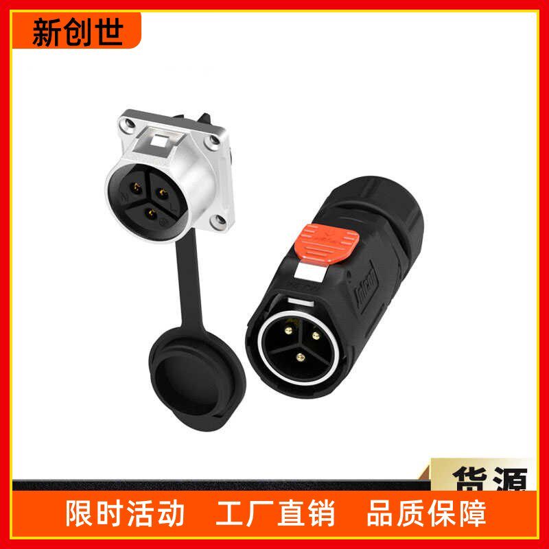 捷联通厂家直供MJ24块锁3芯防水航空插头大电流防水连接器50A