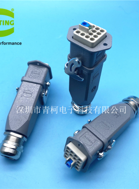 HARTING哈丁重载连接器  HQ-012MF HAN 12针 12芯 航空插头