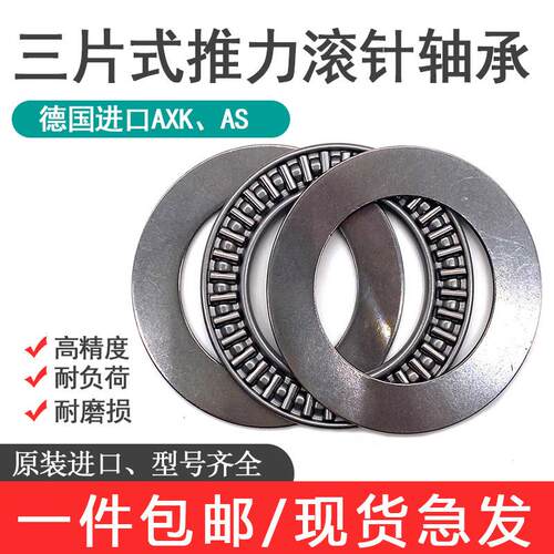 平面推力滚针轴承内径AX