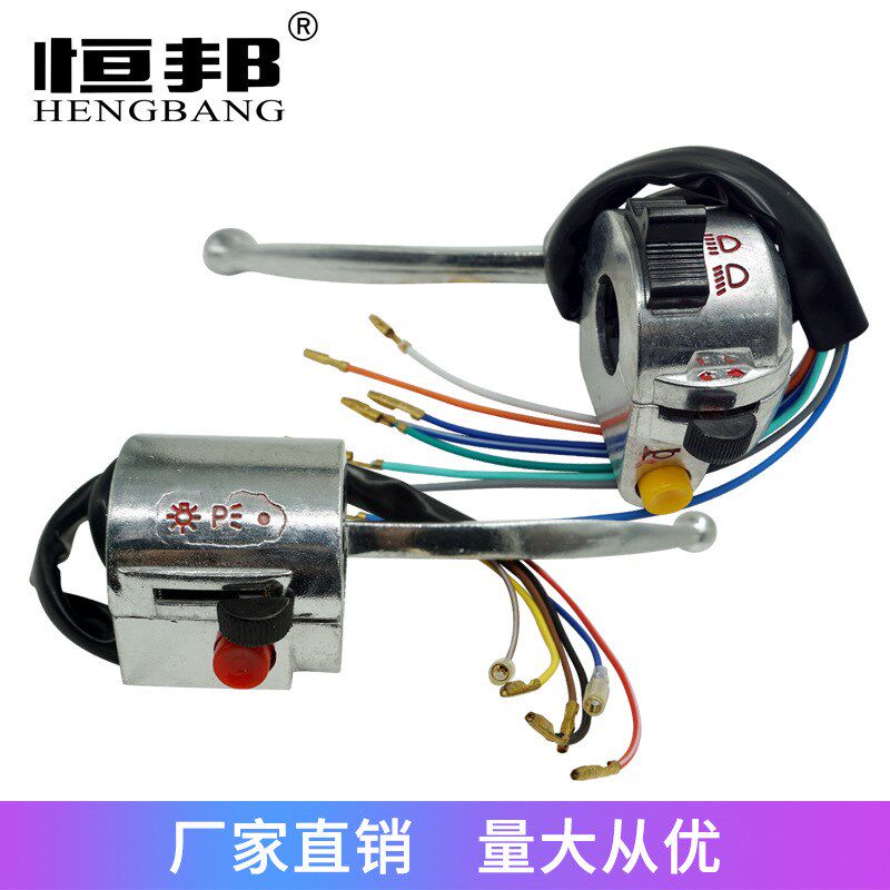 摩托车配件适用嘉陵JH70 JH90 小龟王手把开关总成把座开关电启动