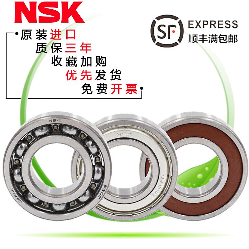 日本进口轴承5200 5201 5202 5203 3200 3201 3202双列角接触滚珠