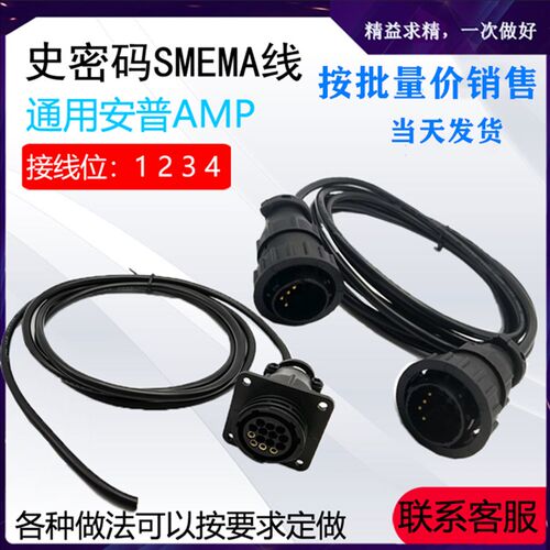 通用安普SMEMA史密码信号线206043-1贴片SMT设备182649-1规格多选