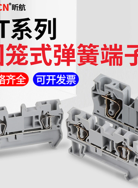 ST2.5弹簧式接线端子导轨式0.14/0.2-2.5/4直插PT阻燃配电箱端子