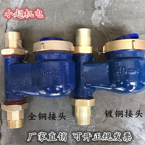 DN15丝口螺纹立式水表 1/2寸家用立式数字水表旋翼式竖装冷热水表