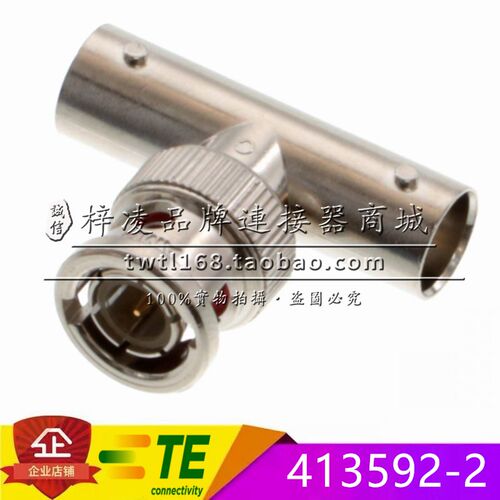 正品  TE TYCO AMP 413592-2 BNC 一转二 连接器 T-ADAPTER