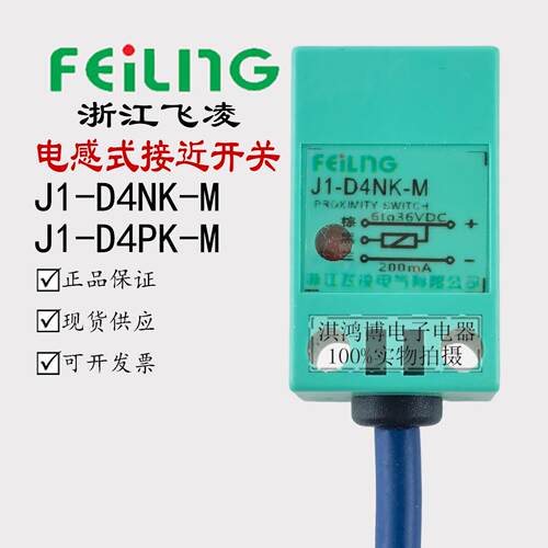 飞凌方形接近开关J1-D4NK