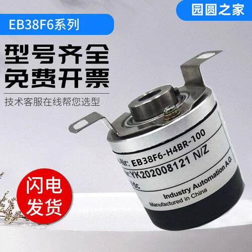 ELCO宜科型EB38F6-H4BR-1