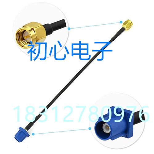 Fakra C型公头转SMA公头天线转接线车载SMB/SMA-JJ GPS天线连接线
