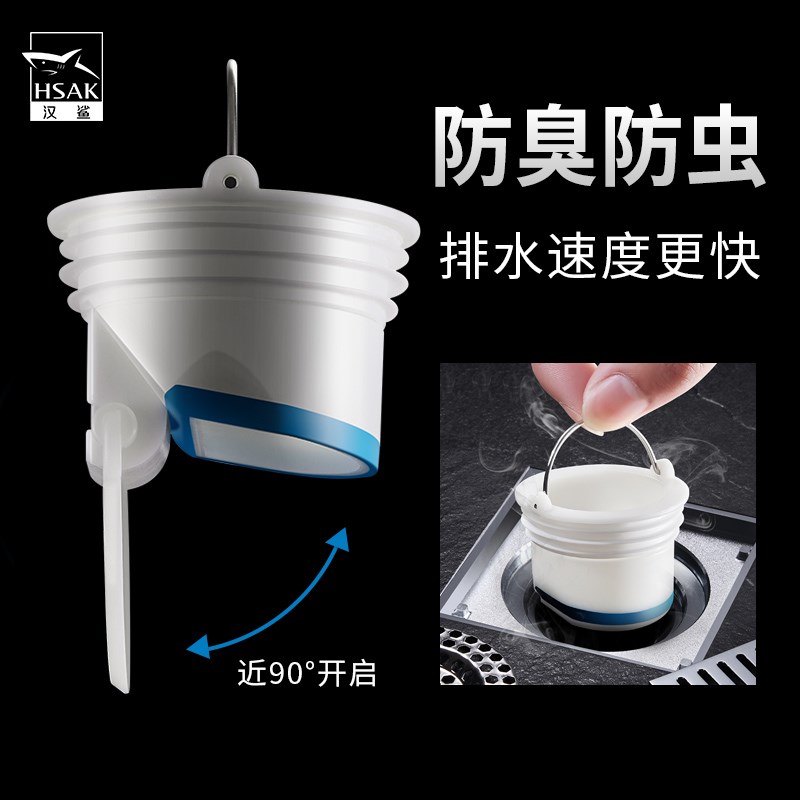 汉鲨地漏芯 卫生间厕所阳台防虫防臭防反味普通 小号通用圆形内芯