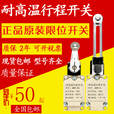 耐高温行程限位开关KJT-XW1K 2K 3K 4K 5K 6K 7K 8K 9K 10K WLCA2