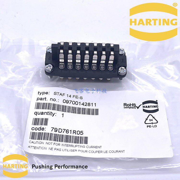 HARTING浩亭 09700142811 STAF 14 FE-S 14针/芯哈丁低压航空插头