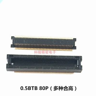 Entery 工业电脑连接器 BTB连接器 0.5间距80P 公母多种合高