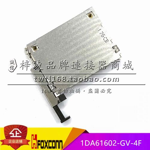 正品 FOXCONN 1DA61602-GV-4F CF卡座 50P 左推杆 相机卡座带屏蔽