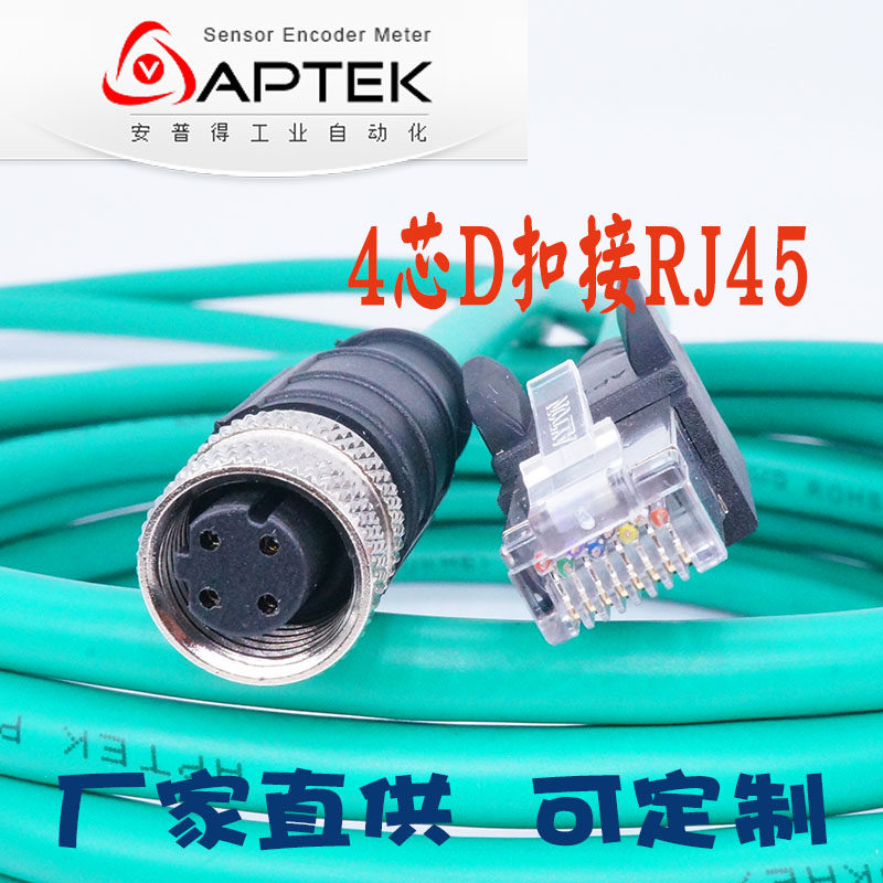 M12转RJ45连接线4芯数据线工业以太网线4pin航空插头绿色超柔拖链