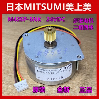 日本MITSUMI美上美步进电机 M42SP-5NK 打印机扫描仪设备马达