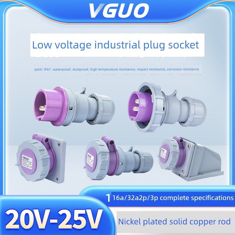 欧洲标准低压工业插头和插座20-25V双核16A三核32Aip67防水航空插
