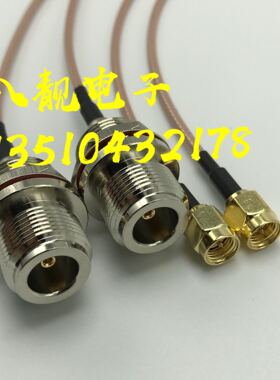 N头天线馈线M16型前后双螺牙N母头转SMA转接线防水N/SMA-KJ连接线