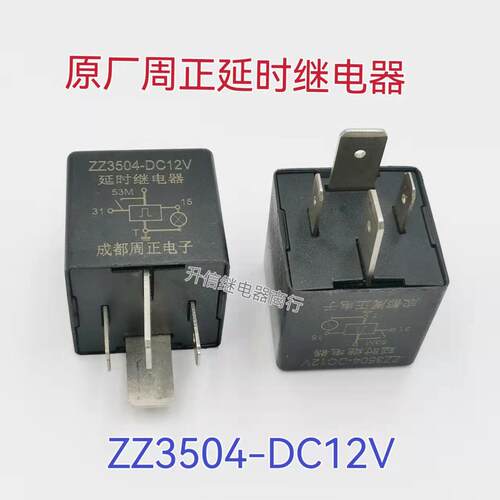 ZZ3504-DC12V大功率海马