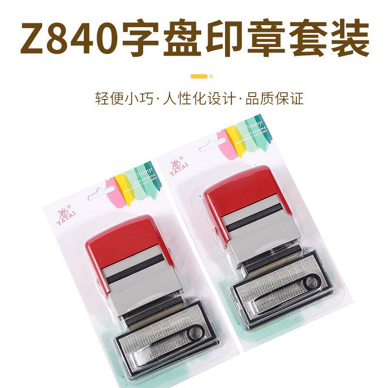 工厂现货字盘印章拼盘活字回墨卡槽字母组合印章DIY字粒签名印章