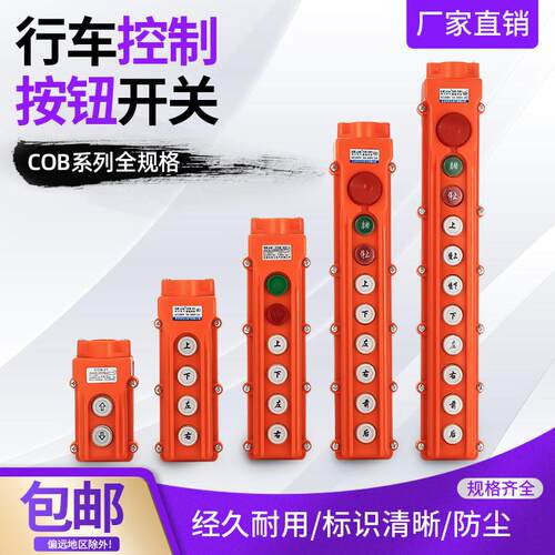 行车按钮COB-6162A345A
